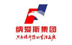 納愛斯