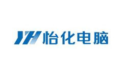 怡化電腦