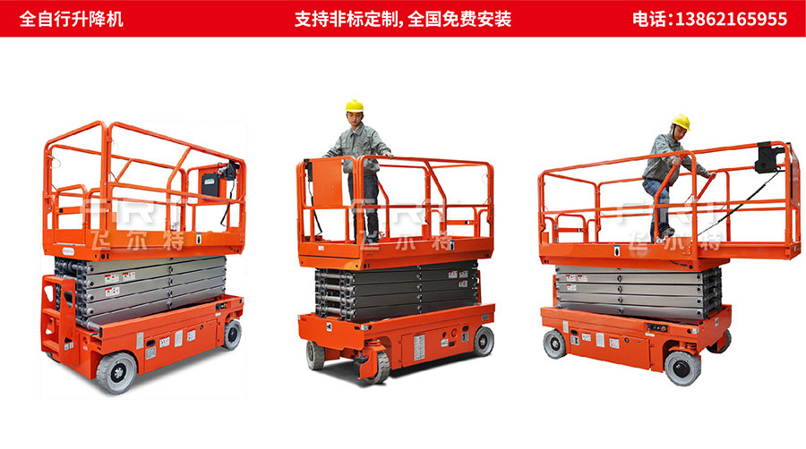 自動升降機