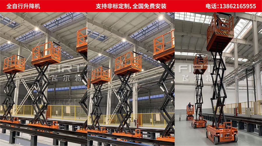 自動升降機