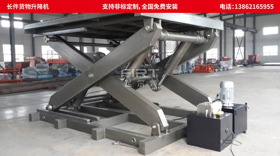 長物件升降機