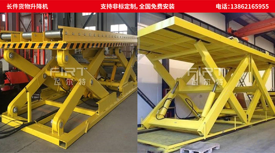 長物件升降機