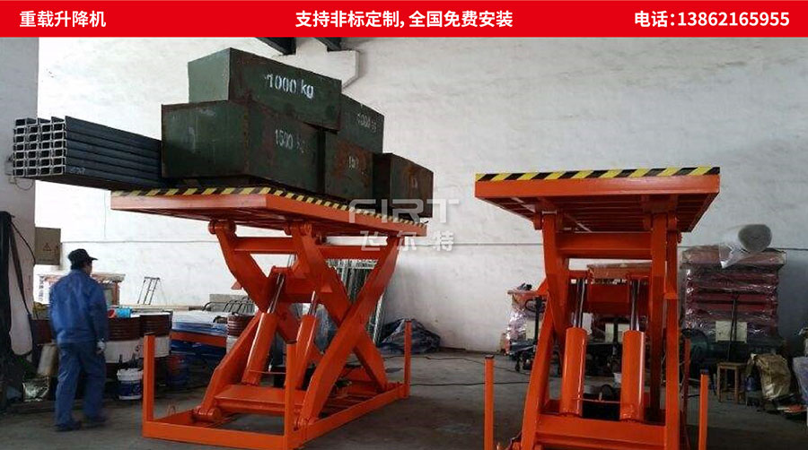 重載型升降機