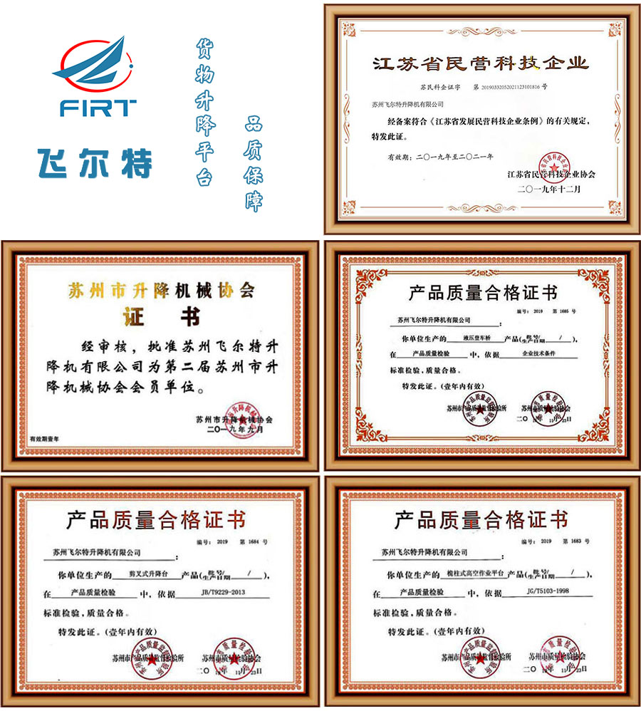 往復式提升機資質證書