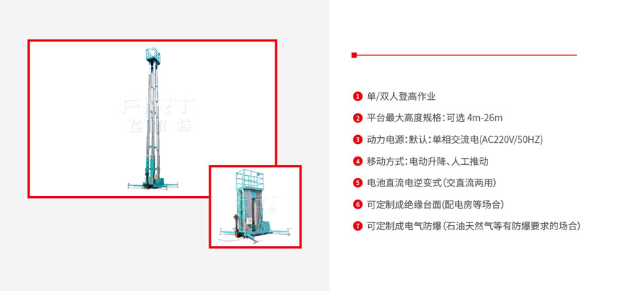 鋁合金升降機產品優勢