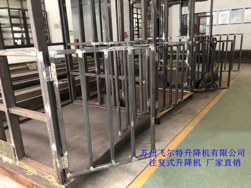 往復式提升機1.jpg