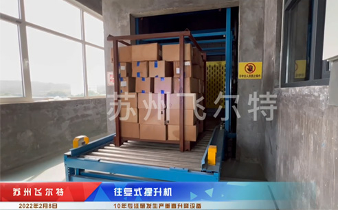 往復式提升機視頻案例4
