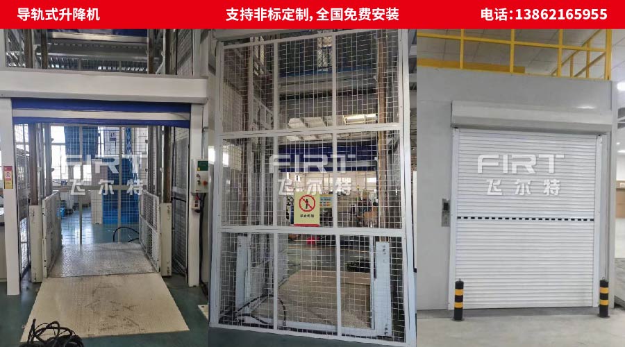 900x500組合_D導軌式升降機.jpg