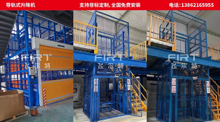 900x500組合_B導軌式升降機.jpg