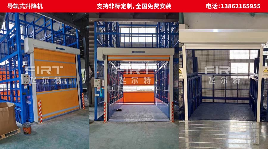 900x500組合_C導軌式升降機.jpg