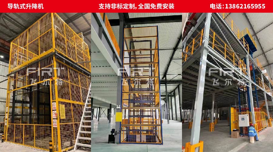 900x500組合_F導軌式升降機1.jpg