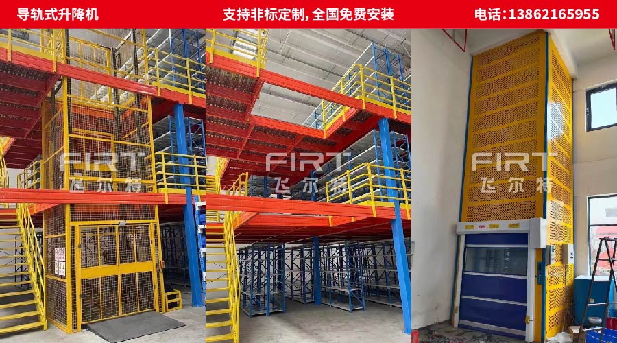 900x500組合_A導軌式升降機1.jpg