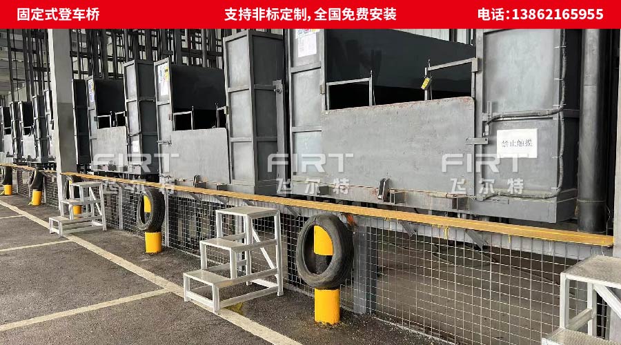 900x500組合_固定式登車橋3.jpg