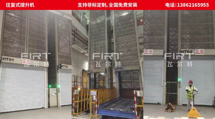 900x500組合_A往復式提升機.jpg