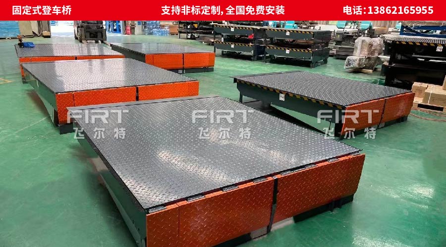 900x500組合_固定式登車橋1.jpg