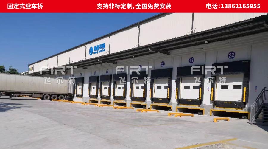 900x500組合_固定式登車橋4.jpg
