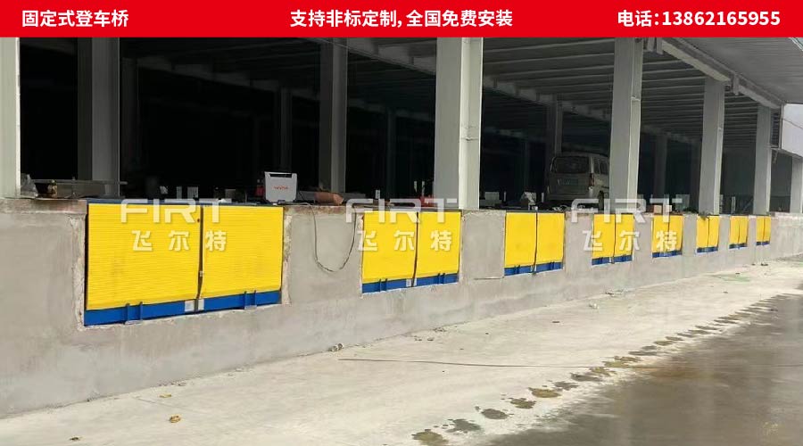 900x500組合_固定式登車橋2.jpg